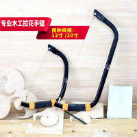 拉花锯木工手锯多功能diy手工小锯子迷你锯钢丝锯条线锯魔鬼锯子 【6寸】第5代大号拉花锯+10根锯条