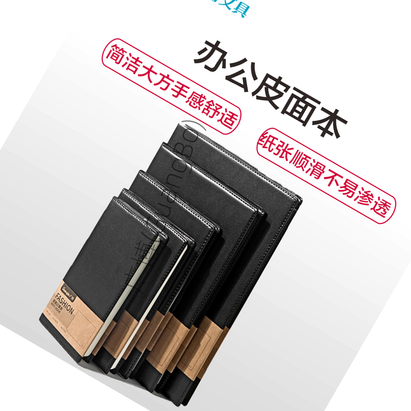 广博 20045 皮面本 A4 80张 黑色(单位:本)高清大图