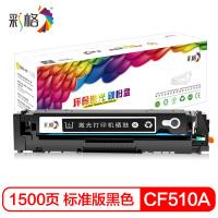 彩格CF510A硒鼓hp204a适用惠普LaserJet Pro M154a硒鼓m180N墨盒M181FW打印机M154 【黑色】标准版-约1500页