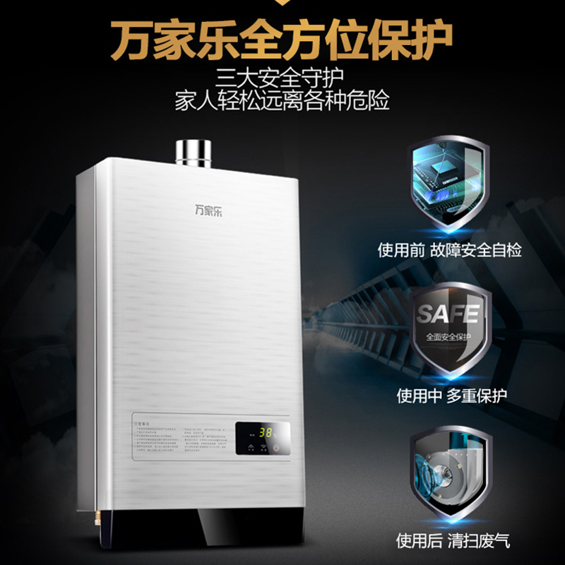 万家乐(Macro) 10升燃气热水器JSQ20-10W2智能精控恒温 经济适用 (天然气)