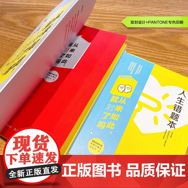 从来如此,就对了吗(人心中的成见就像是一座大山,老杨的猫头鹰鼓掌,教你用理性反抗坏逻辑)现代出版社 正版高清大图