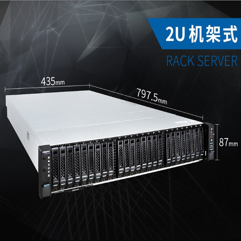 浪潮(INSPUR)NF5280M5 2U机架式服务器 2颗4214 单电 16G内存 2块2T SATA