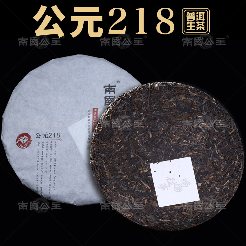[老茶归来]南国公主公元218 陈年普洱生茶357克 云南普洱茗茶 南國公主高清大图