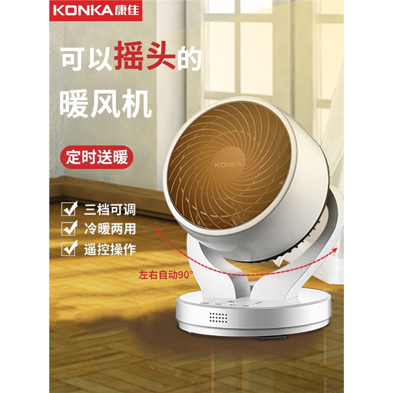 康佳(konka)桌面取暖器暖风机热吹风办公室内省电家用小型