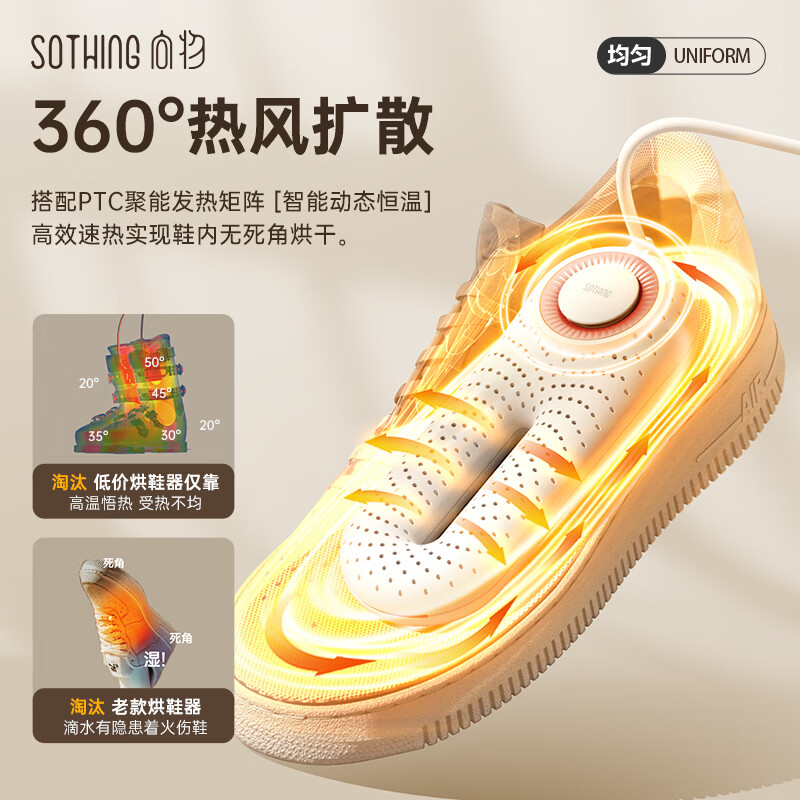 向物烘鞋器 - 零Pro DSHJ-S-2214A/B/C常规版高清大图