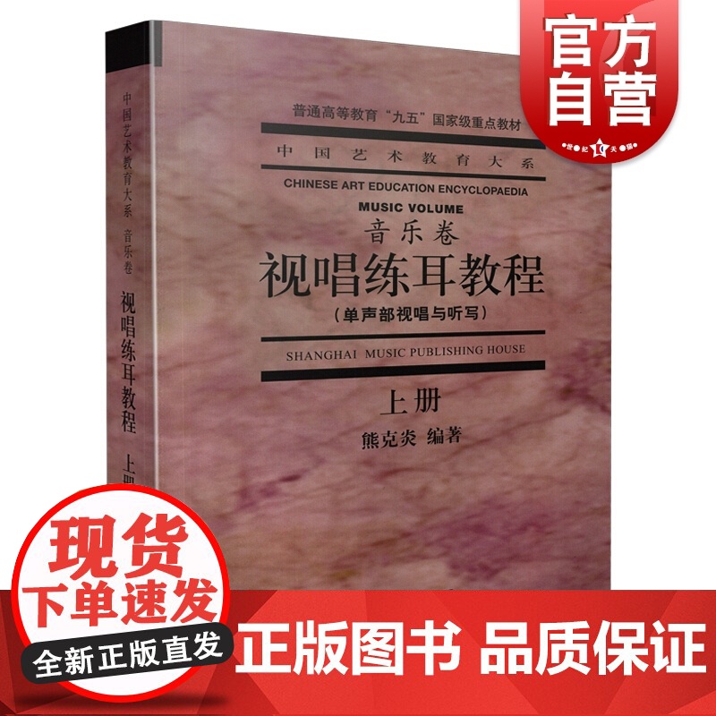 视唱练耳教程高清大图