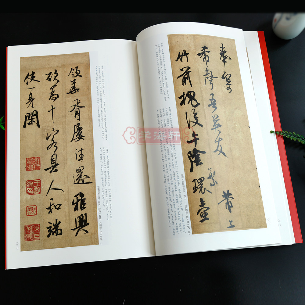 [正版]学海轩 共16帖 米芾尺牍名品中国碑帖名品78译文注释繁体旁注行书毛笔字帖临摹沂使君帖三吴帖致彦和书米芾手札尺高清大图