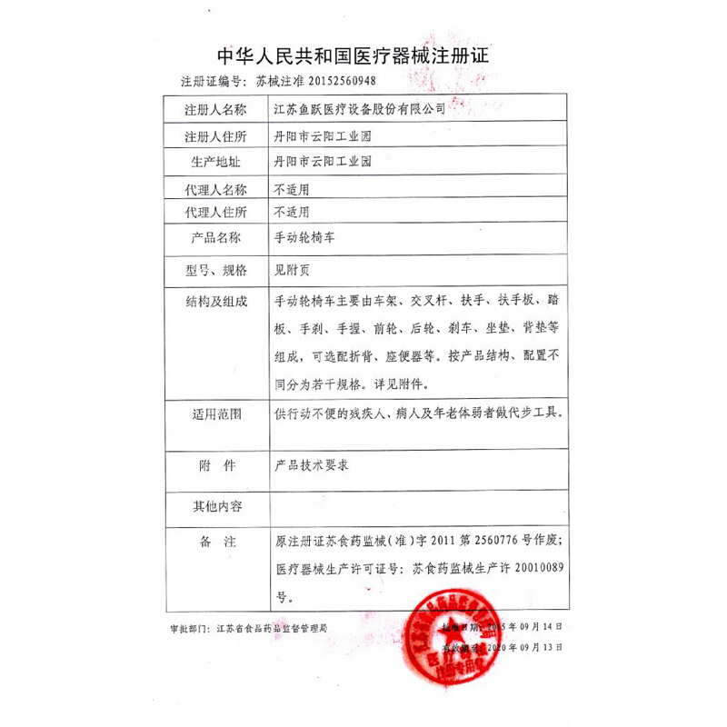 鱼跃(YUWELL)H062轮椅 加强铝合金 软座可折叠 免充气轻便老人手动轮椅车代步车