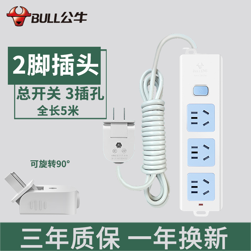 公牛两脚插排插座接线板2插头二脚眼项双孔带线延长转3脚三转换器高清大图