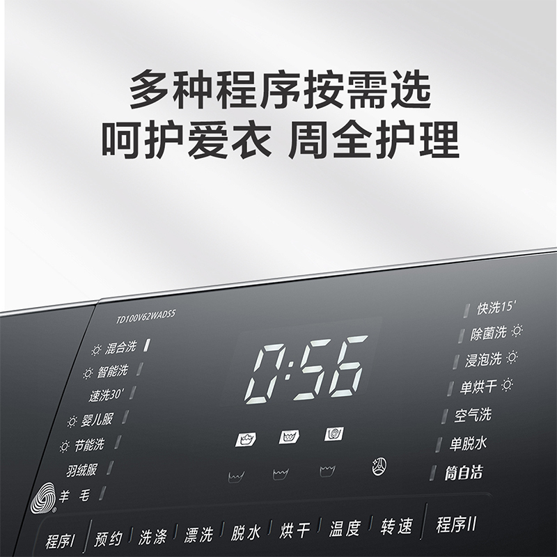 小天鹅(LittleSwan) 10公斤洗烘一体滚筒洗衣机全自动 TD100V62WADS5 银离子除菌 智能家电