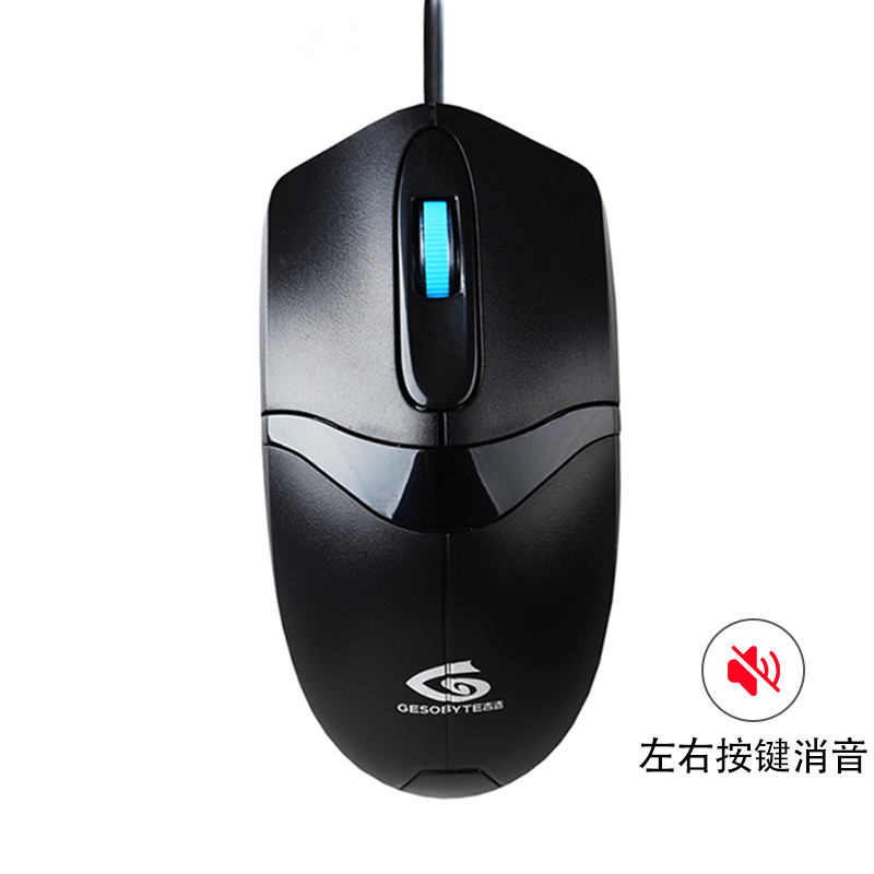 魔蝎手(mogegame)M900PLUS USB有线鼠标 办公鼠标 内置配重铁 笔记本台式办公家用鼠标 黑