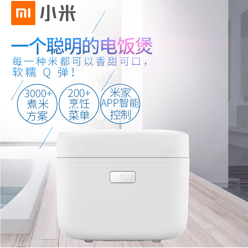 小米(MI)电饭煲 IH电磁环绕加热 3L黄金容量 APP智能远程控制 适用2-4人 电饭锅高清大图