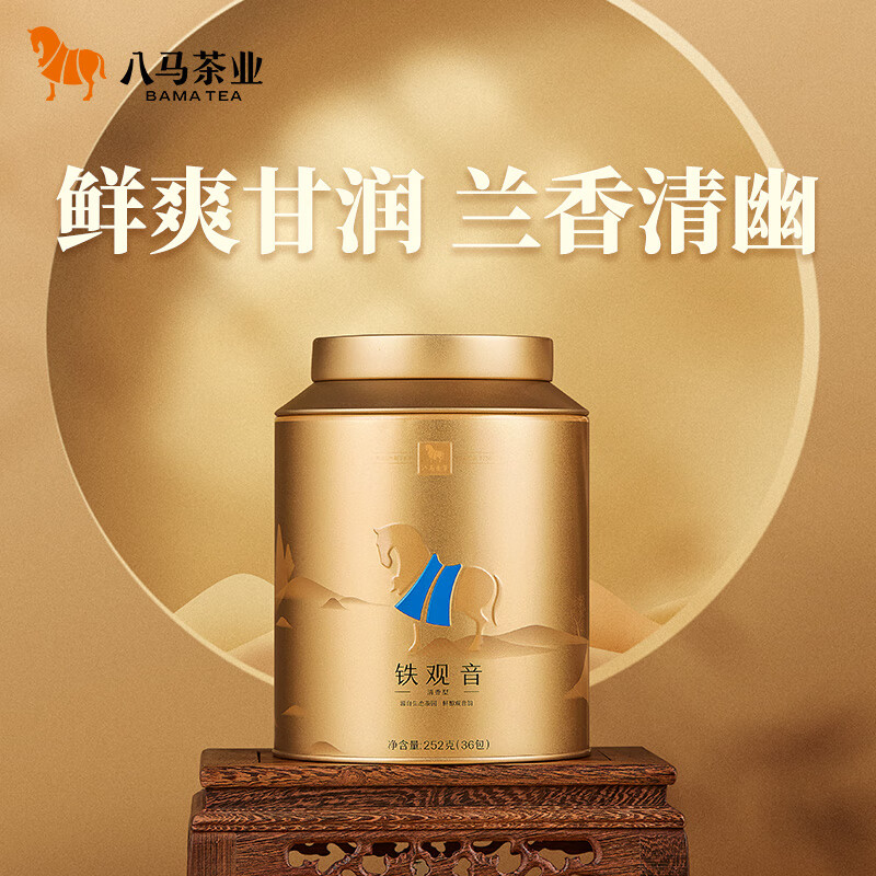 八马茶业乌龙茶金马罐 安溪铁观音清香型一级252g 罐装茶叶 自己喝高清大图
