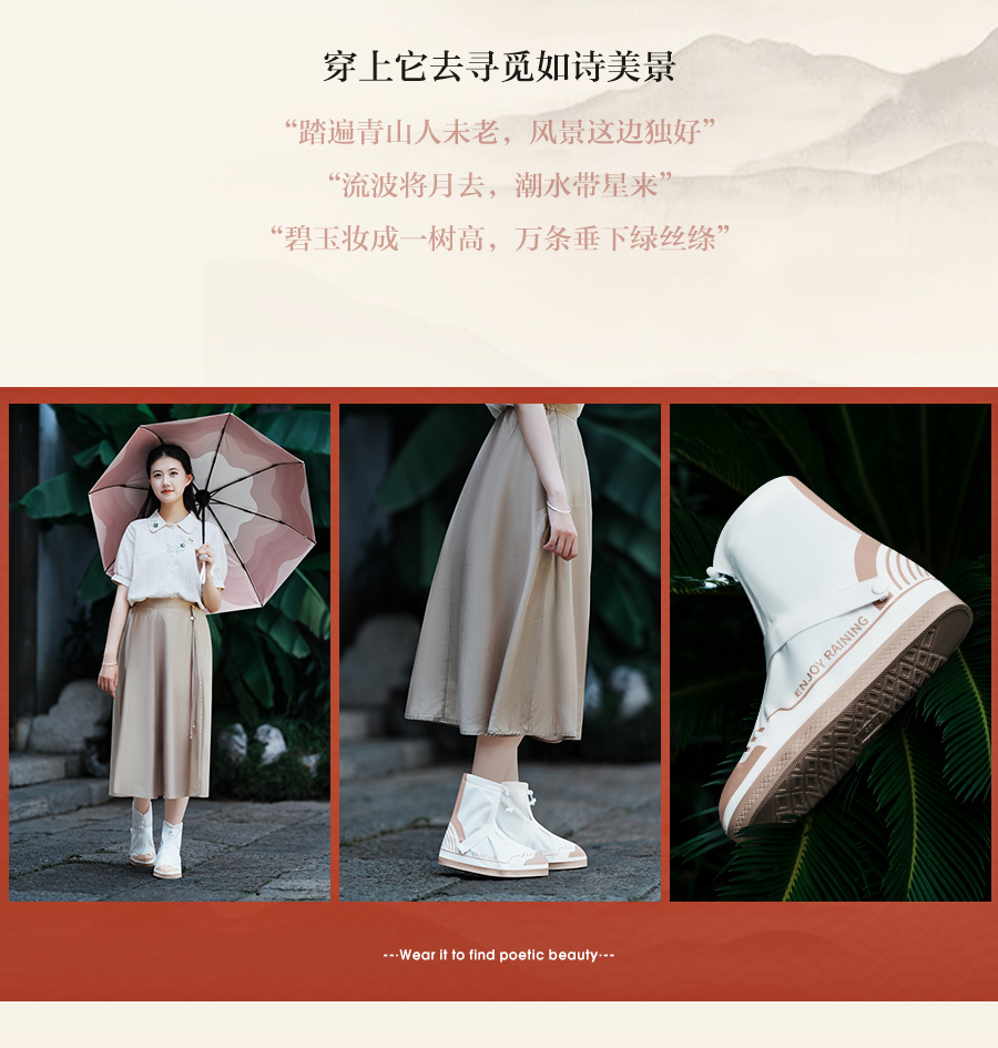 正雨国风百搭防水雨鞋套新中式加厚耐磨防滑抽绳拉链双防护雨鞋套9063高清大图