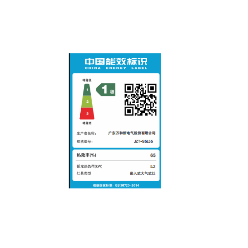 万和(Vanward)[一级能效]燃气灶天然气 5.7KW猛火90秒一键爆炒 智能定时熄火保护可调节盘JZT-S5L55高清大图