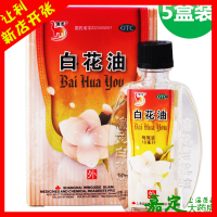 信龙 白花油 10ml 关节痛 头痛 鼻塞 提神 止痛 疏风止痒
