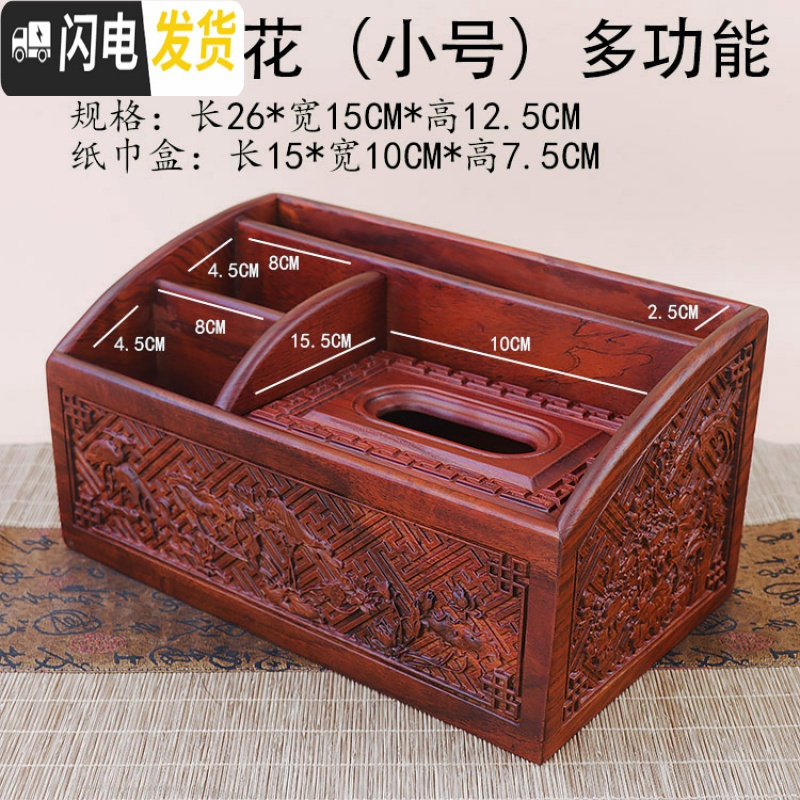 三维工匠实木遥控器纸巾收纳盒新款多功能盒创意客厅家用抽纸盒四面高清大图