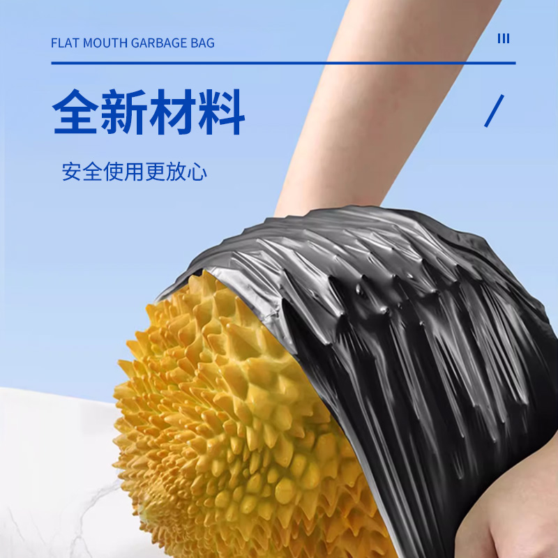 海亚森M1002 MAX平口式加厚垃圾袋50*60cm(黑色)双面2丝 30只/卷 5卷/包高清大图