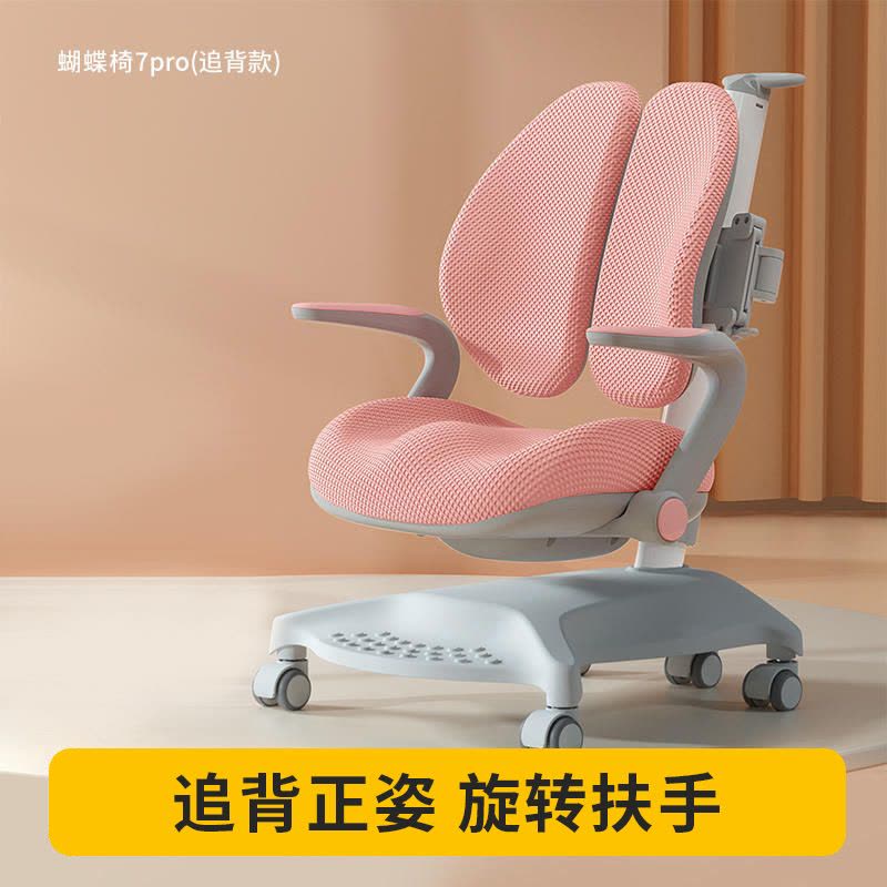 爱果乐办公椅公司办公用可升降靠背写字座椅子凳子矫正坐姿图片