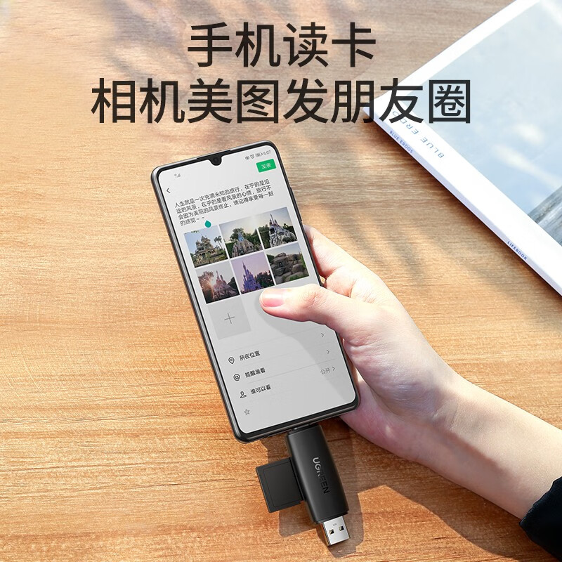 绿联 CM304 SD+TF二合一3.0读卡器支持TF/SD单反相机行车记录仪3.0双卡单读40296(5个装)高清大图