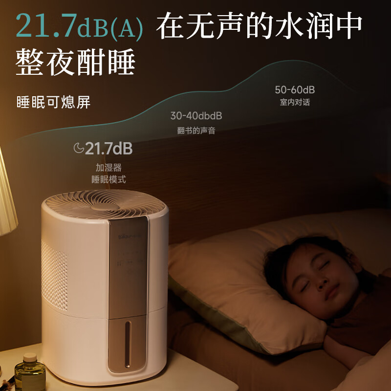 小熊(Bear)[抑菌轻音]无雾加湿器卧室婴儿用办公室桌面大面积空气净化 轻音智能恒湿取暖器伴侣 JSQ-H40W6高清大图