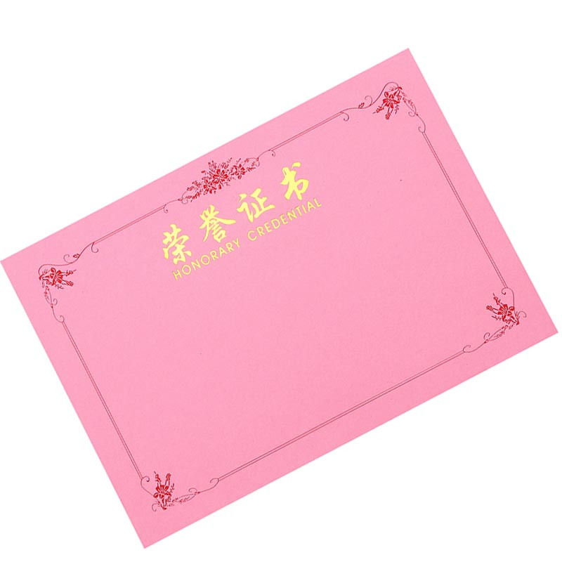 A4荣誉证书配套的内芯 10张装