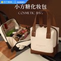 乐活旅行小方糖化妆包