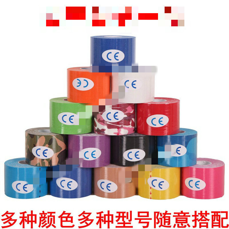 专业肌内效贴布胶布弹绷带运动胶带肌内效贴肌肉贴肌贴胶带