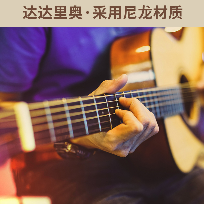 达达里奥(D’Addario) EJ33美国进口民谣吉他尼龙琴弦Folk Nylon黄铜透明低音弦 较细