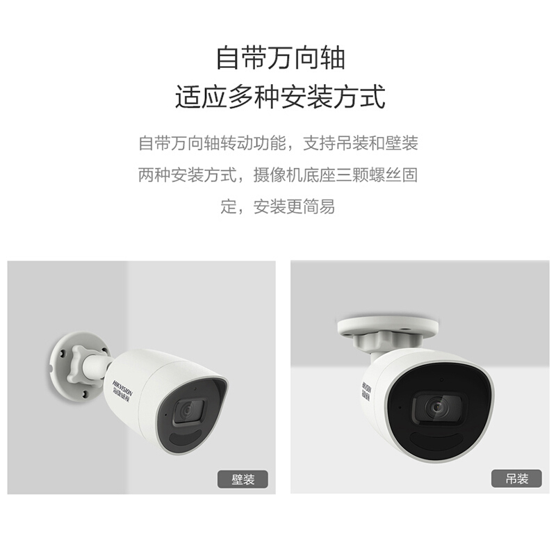 海康威视摄像头监控套装 可选硬盘300万超清红外夜视 实时录音 POE网线供电H265室内室外摄像头套装K23H