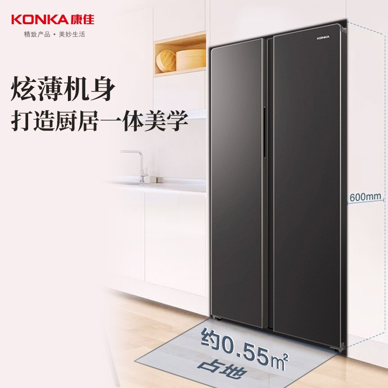 康佳(KONKA)454升 对开门冰箱 风冷无霜省电节能 两开门双开门纤薄大容量家用电冰箱 5GW45DB