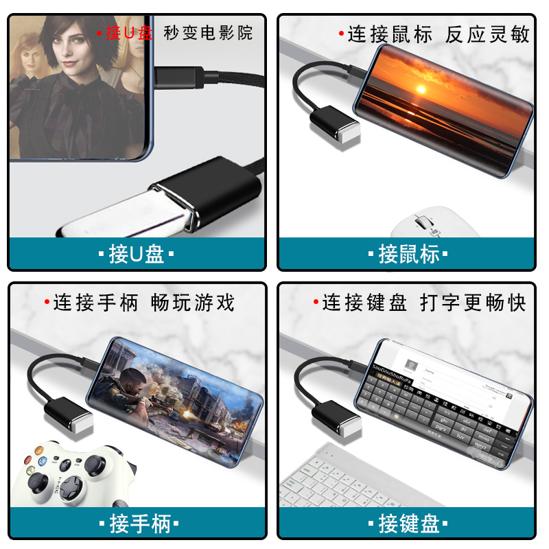 补贴otg转接头手机u盘lightning转换器typec口转usb3.0适用于苹果华为充电数据线ipad连接线传输荣耀