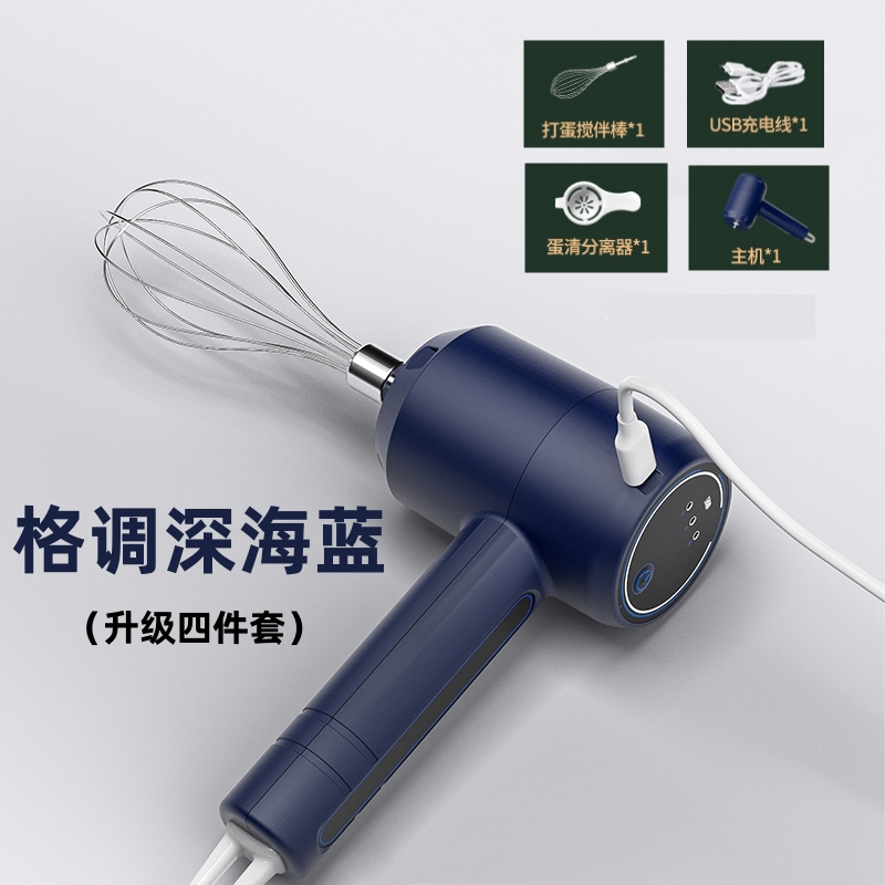 【补贴10%】打蛋器电动家用小型淡奶油打发器蛋糕机半自动烘焙工具搅拌棒和面 深海蓝三档【主机+蛋清棒+充电线+蛋清分离器】+动力推荐