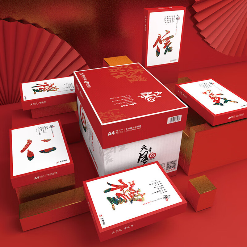 天章风多功能办公用纸80克/A4/8包/500页(信)