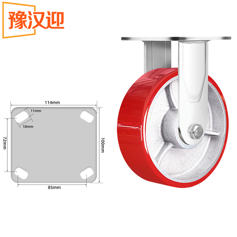 豫汉迎脚轮6寸重型定向轮个