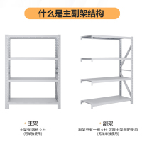 慧采云 中型货架承重150-200kg-1500*600*2000mm货架仓储置物架储物架四层