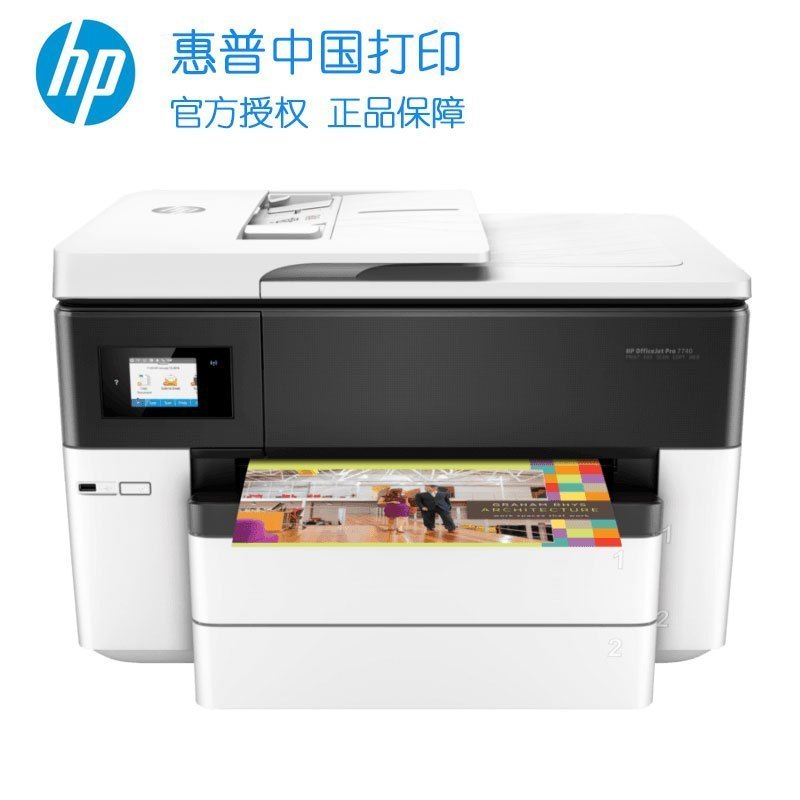 惠普HP OfficeJet Pro 7720 彩色喷墨A3打印机 惠普7720打印机无线网络A4自动双面打印复印扫描传真机一体机办公商用商务四合一设计图片