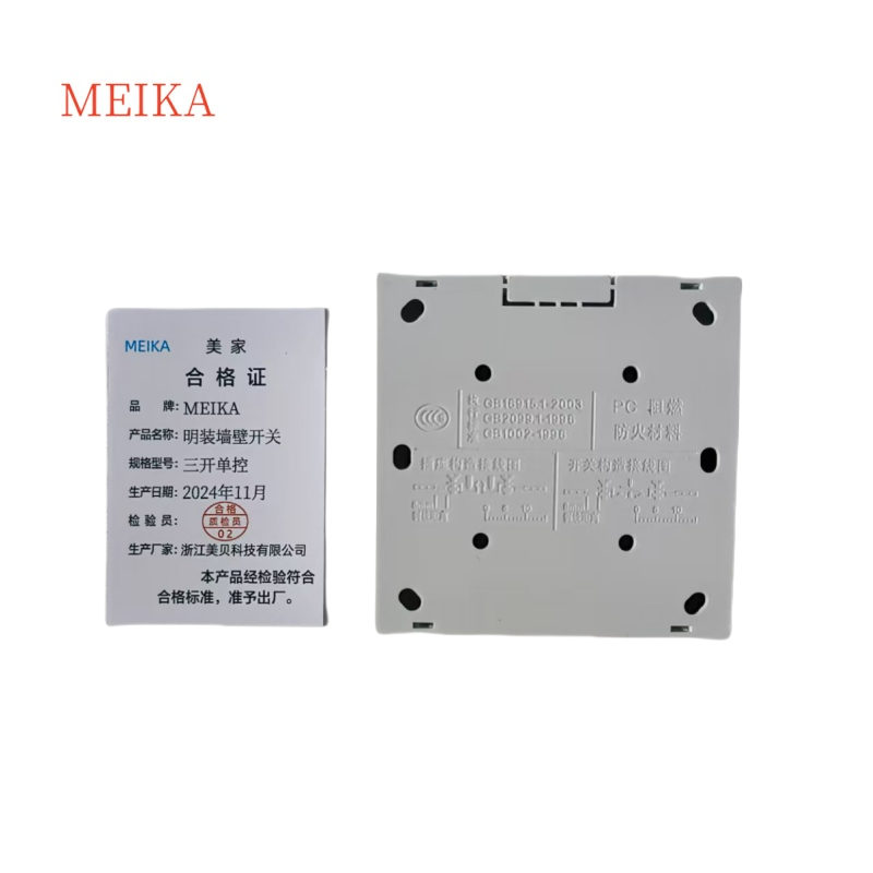 MEIKA明装墙壁开关 三开单控/个高清大图