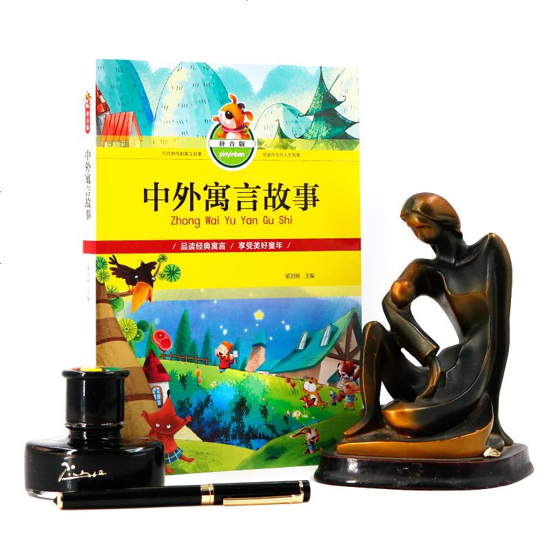 纸质书籍中外寓言故事 彩图注音版 7-10岁一二三四五年级课外寓言故事书儿童读物伊索寓言 儿童小学生版童话寓言故事书