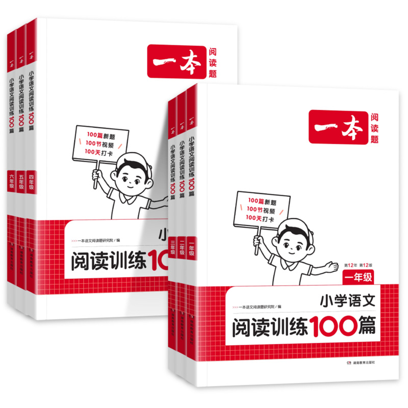 [语文2本]阅读训练+阅读真题80篇(全一册) 小学一年级 [正版]2025版阅读训练一百篇一二年级三四 五六年级上下册高清大图