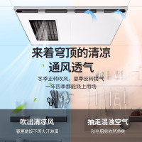 华帝vatti 凉霸908智能换气照明凉霸集成吊顶厨房卫浴40瓦300*300mm多功能组合电器 908集成吊顶换气凉霸