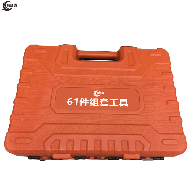 有成鑫 组套工具 组合工具 套装工具 61件/套