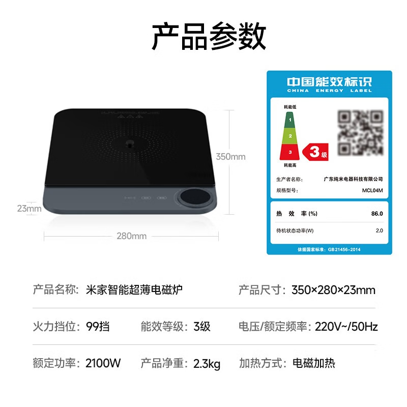 小米(mi)米家家用超薄电磁炉大功率MCL04M高清大图