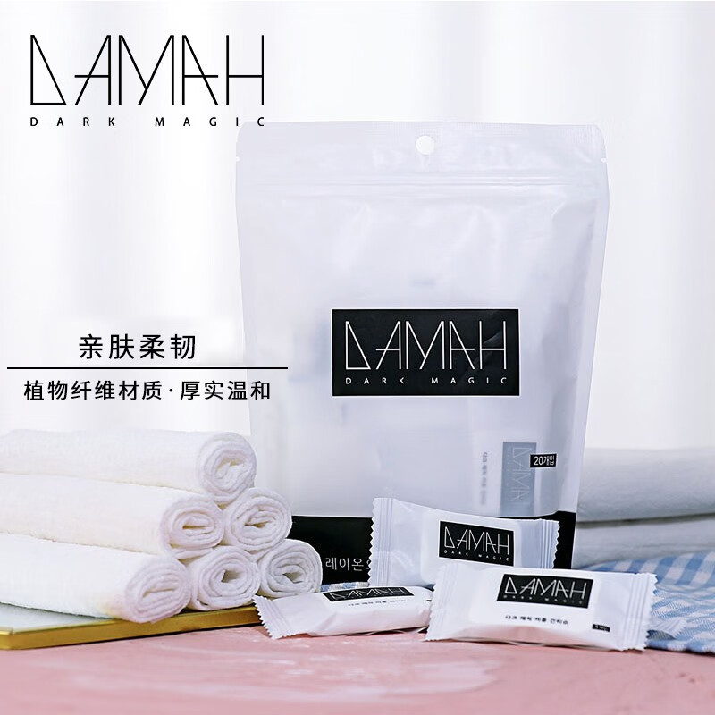 黑魔法(DAMAH DARK MAGIC) 压缩毛巾-(20粒)*2高清大图