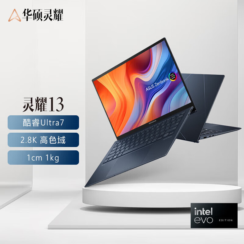 华硕(ASUS)灵耀13 2024 13.3英寸全新酷睿Ultra7 2.8K OLED AI超轻薄高颜值商务办公笔记本电脑(Ult7-155H 32G内存 1TB固态)深湖蓝