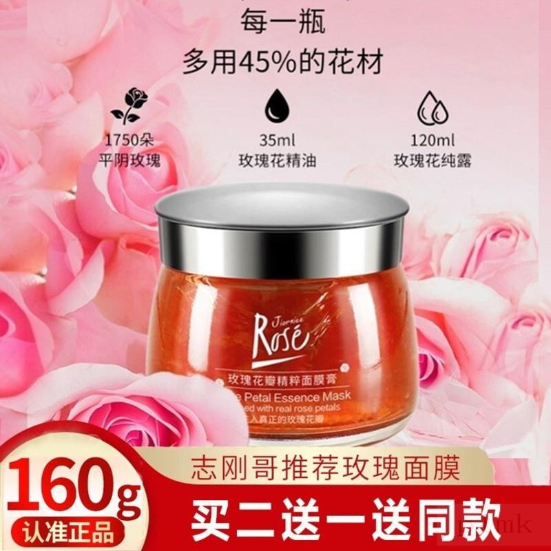 平阴玫瑰花瓣全因子精粹面膜膏rose修护涂抹睡眠面膜秋冬补水保湿