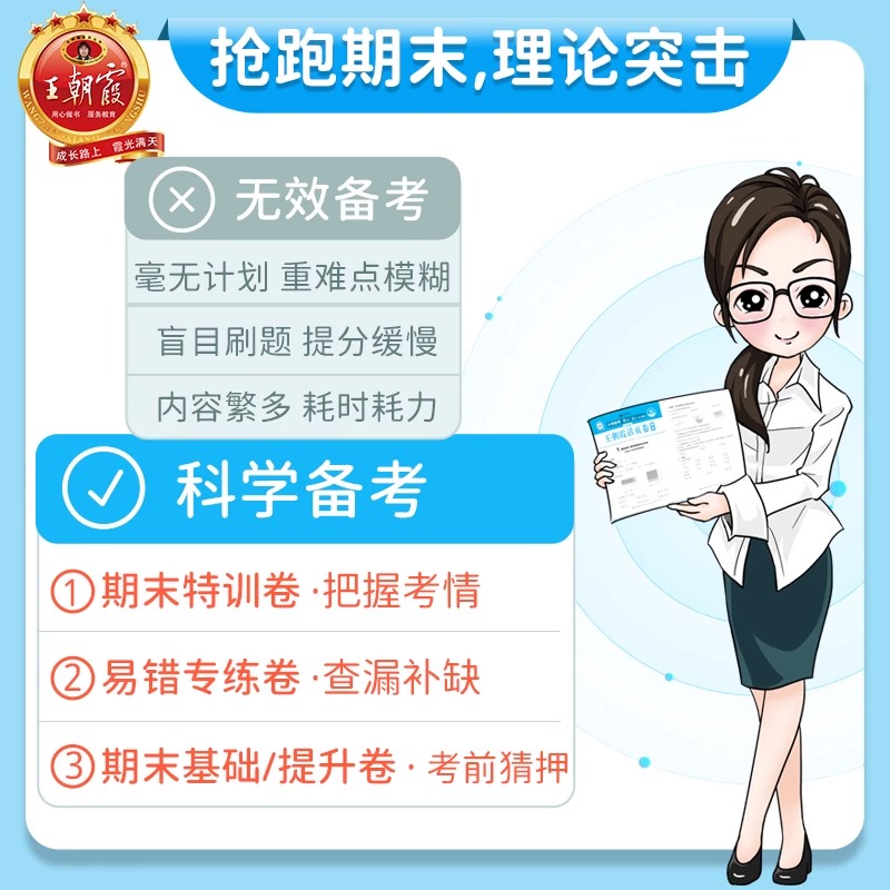 [单册★人教版]语文 期末卷 四年级上 [正版]王朝霞期末试卷活页卷一二三四五六年级上册下册人教版北师苏教版语文数学英高清大图