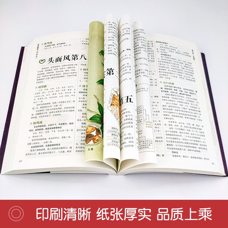 [正版]本草纲目+汤头歌诀+伤寒论+千金方 精编中草药中医学类书籍中医基础理论基础学倪海饮食民间家庭养生偏方秘方大全常高清大图