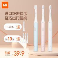[官方旗舰店]小米 米家声波电动牙刷T100 小米电动牙刷 声波震动 进口纤密软毛 30天超长续航 IPX7防水