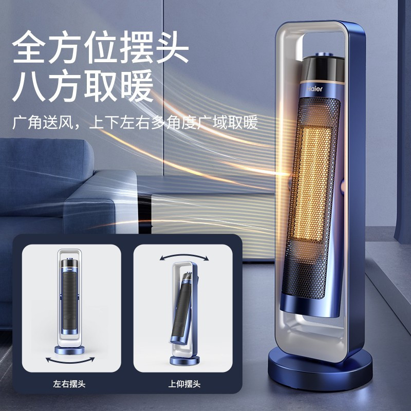 海尔(Haier)取暖器 HNF-S2017A